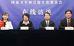 醫(yī)護待遇如何提高？看衛(wèi)計委最新消息